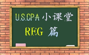 美國CPA考試 REG 考點 員工認股權 aicpa uscpa