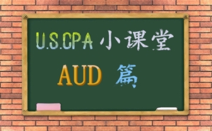 美國CPA 考試 U.S.CPA 審計(jì) 獨(dú)立性 aicpa 知識(shí)點(diǎn)