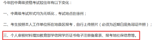 2019年中級會計報名社保要求幾年？