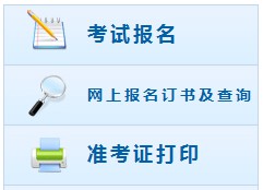 2018年中級(jí)會(huì)計(jì)職稱考試報(bào)名入口已開(kāi)通