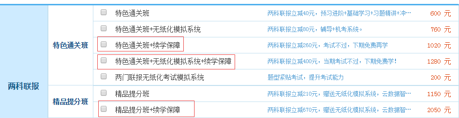 正保會計網(wǎng)校初級會計職稱輔導課程