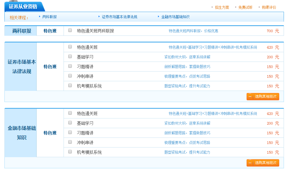 用好抵用券，購(gòu)買同樣的課只用不止不止八折的錢