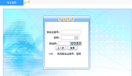 中級(jí)會(huì)計(jì)職稱報(bào)名注冊(cè)號(hào)和密碼忘記了怎么辦？