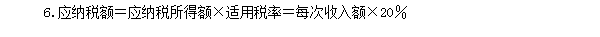 2018初級(jí)會(huì)計(jì)職稱《經(jīng)濟(jì)法基礎(chǔ)》高頻考點(diǎn)：個(gè)人利息、股息