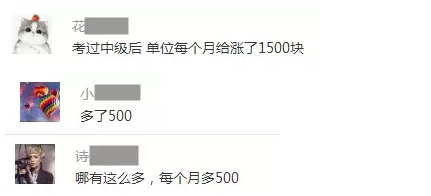 缺錢嗎？缺！那還不趕緊拿下中級(jí)證書(shū)漲薪啊