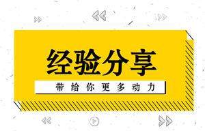 別找借口說自己零基礎(chǔ)考不過 人家零基礎(chǔ)一次性就過了中級(jí)！