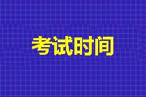 2018年稅務(wù)師考試時(shí)間確定 你開始復(fù)習(xí)了嗎？