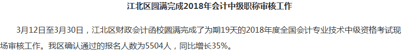 中級教材刪增更加務(wù)實 拿下中級會計師領(lǐng)導(dǎo)看我順眼了