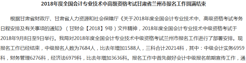 2018年中級會計職稱教材大“變身” 考試真的會變簡單嗎？