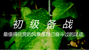 2018年初級會計職稱考試準(zhǔn)考證打印時間是什么時候？怎么打??？