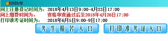 江西2018年高級經(jīng)濟師考試報名入口