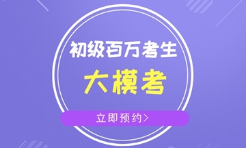 云南2018初級會計職稱考試《初級會計實務》精選習題匯總