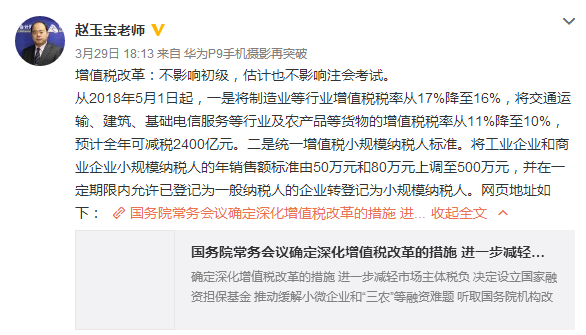 2018注冊會計師報名截止不到10天 ，錯過今年拿證更難！