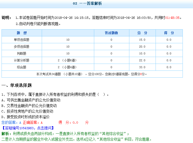 中級(jí)會(huì)計(jì)職稱無(wú)紙化模擬系統(tǒng) 讓你真實(shí)模擬考試環(huán)境