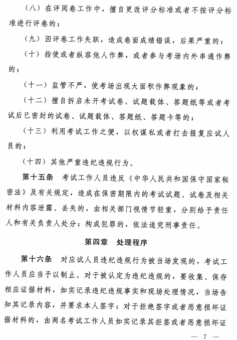 山東濟南2017年中級會計職稱證書領(lǐng)取通知