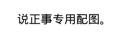 初級(jí)考后這樣學(xué) 零基礎(chǔ)也能做會(huì)計(jì)