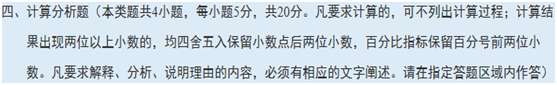 2018年中級會計職稱《財務管理》命題規(guī)律以及題型題量分析