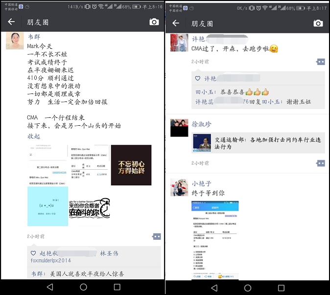 CMA考試成績(jī)今日凌晨公布，網(wǎng)校學(xué)員喜報(bào)連連 