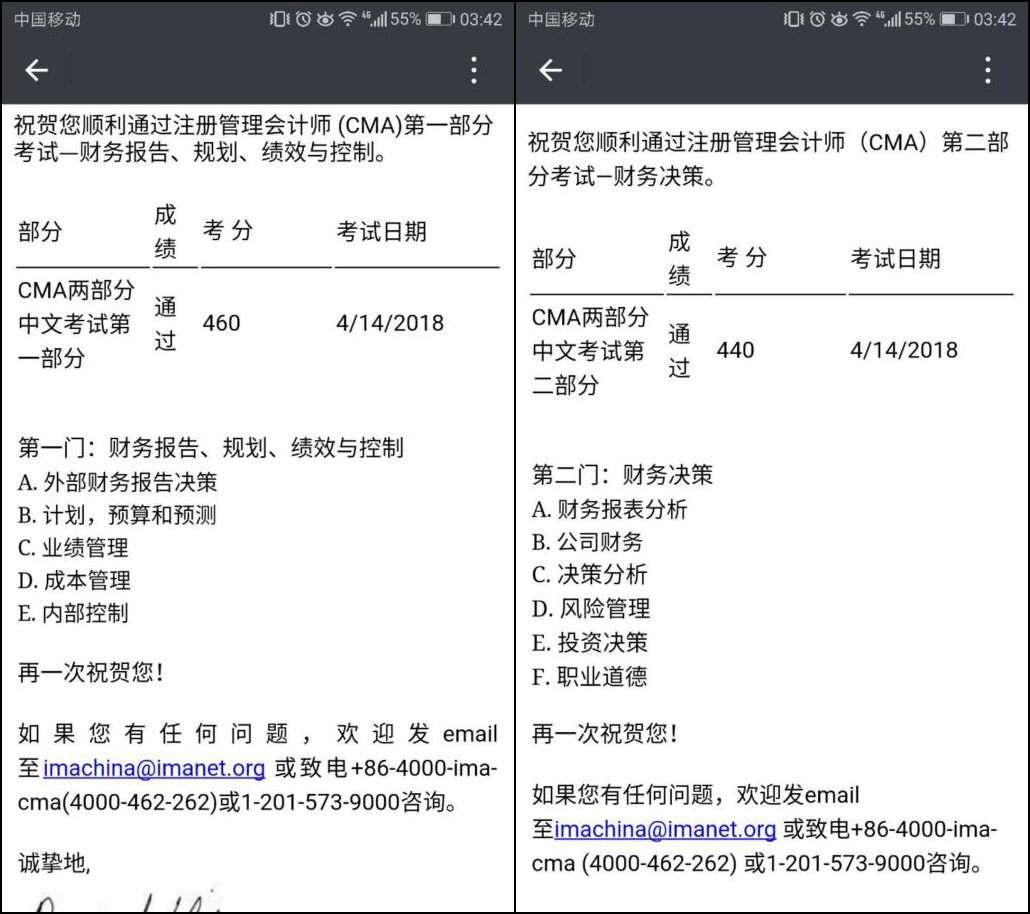 CMA考試成績(jī)今日凌晨公布，網(wǎng)校學(xué)員喜報(bào)連連 