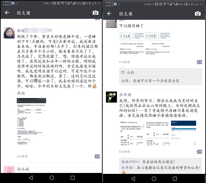 CMA考試成績(jī)今日凌晨公布，網(wǎng)校學(xué)員喜報(bào)連連 