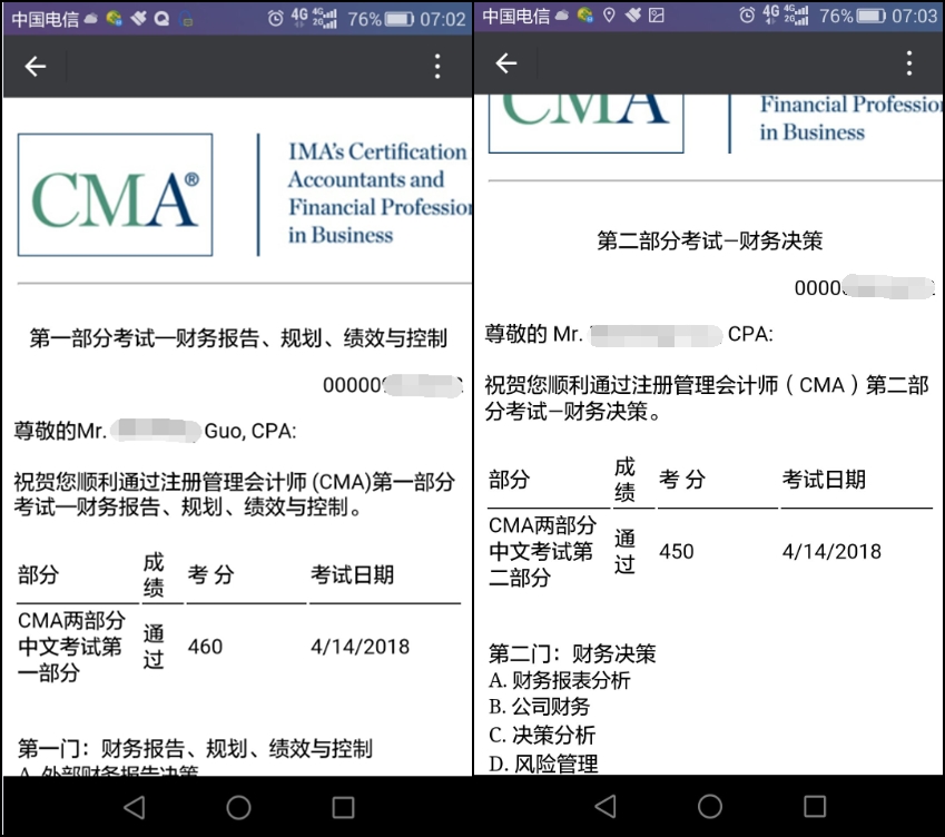 CMA考試成績(jī)今日凌晨公布，網(wǎng)校學(xué)員喜報(bào)連連 