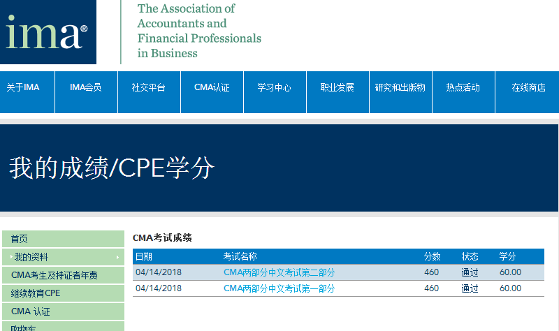 CMA考試成績(jī)今日公布，網(wǎng)校學(xué)員喜報(bào)頻傳