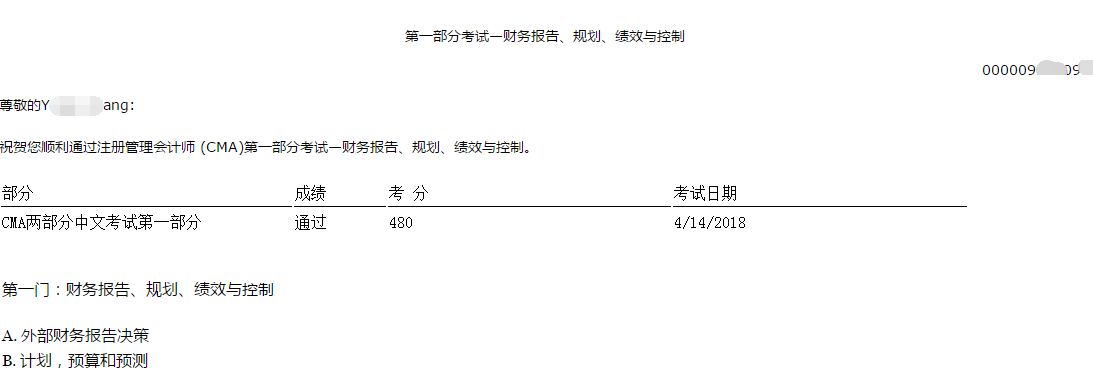 CMA考試成績(jī)今日公布，網(wǎng)校學(xué)員喜報(bào)頻傳