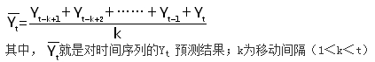 中級經濟基礎知識移動平均法