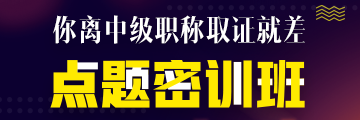 點題密訓班6月21日提價！高志謙、達江、侯永斌圈出60分考點！