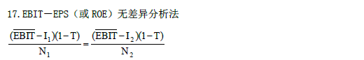 高級會計師考試必備：《高級會計實務(wù)》公式大全