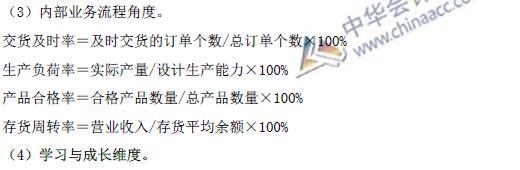 高級會計師考試必備：《高級會計實務》公式大全