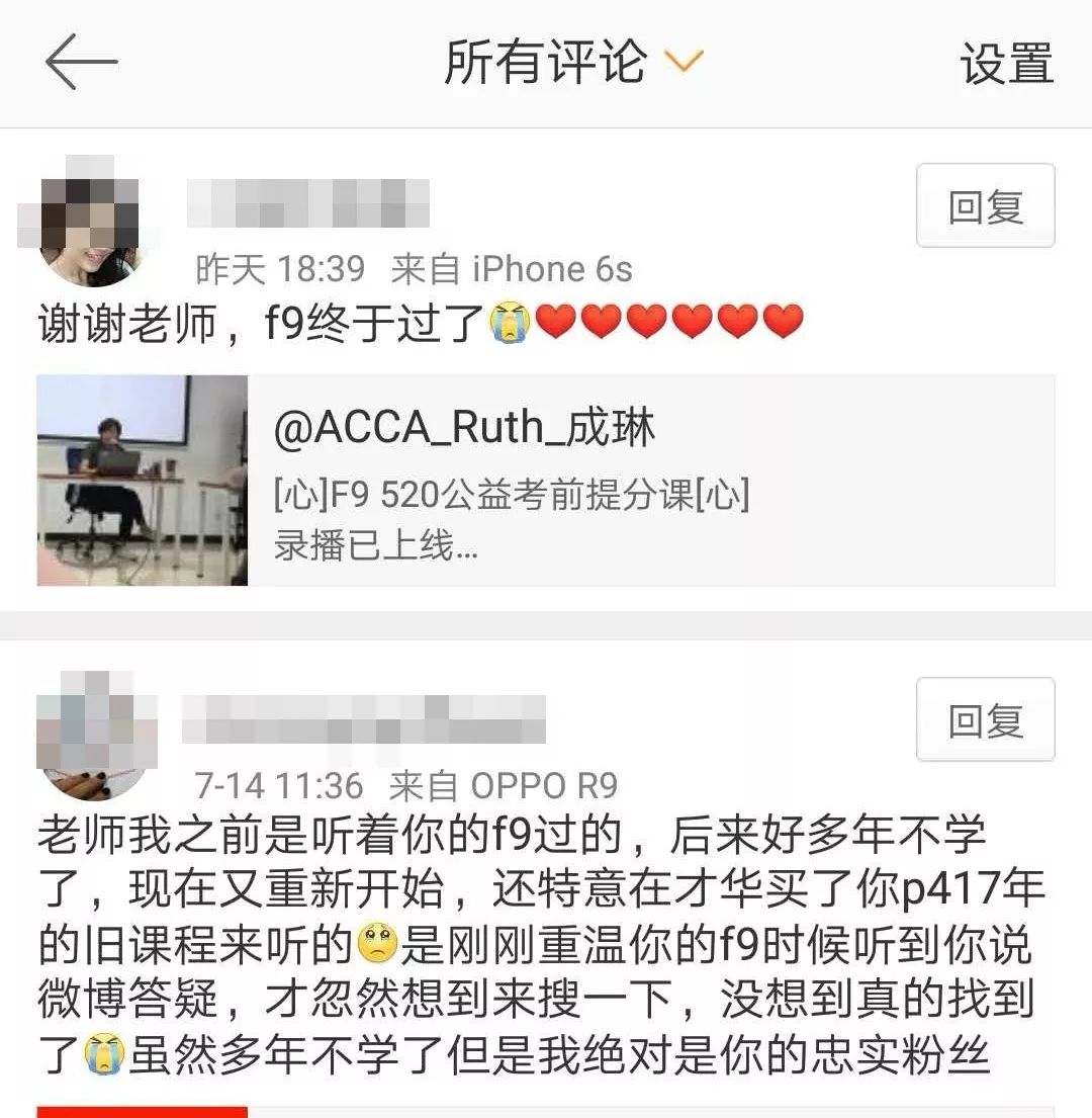 報喜了！ACCA考試成績公布，網(wǎng)校再傳佳績！