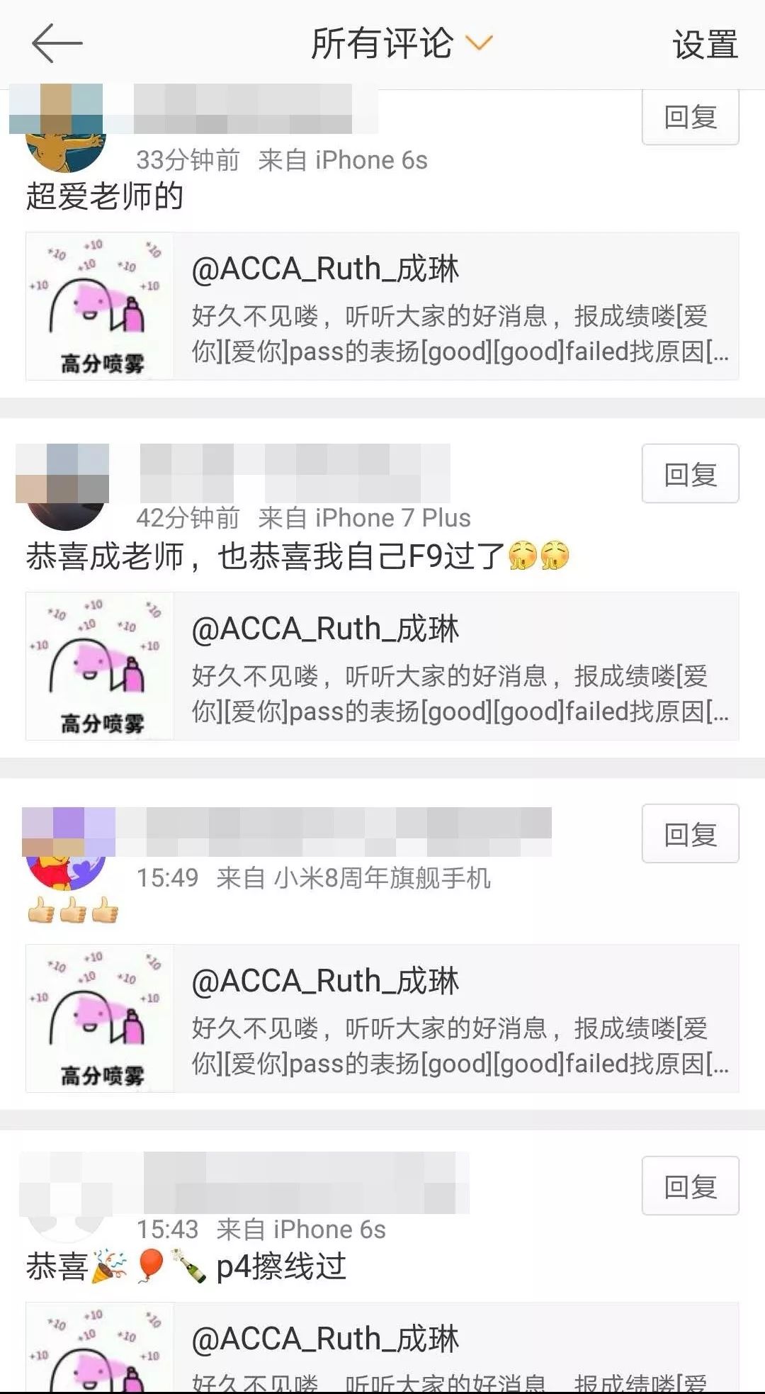 報喜了！ACCA考試成績公布，網(wǎng)校再傳佳績！