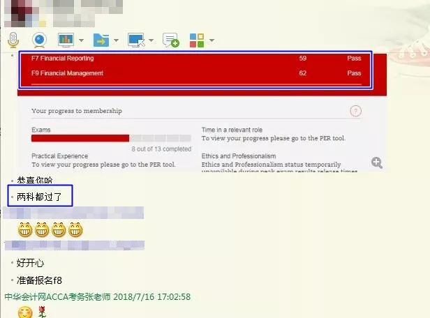 報喜了！ACCA考試成績公布，網(wǎng)校再傳佳績！
