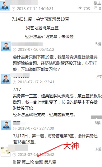 課程還沒聽完要開始做題嗎？中級(jí)復(fù)習(xí)如何協(xié)調(diào)聽課與做題？