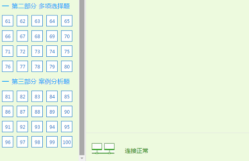 經濟師機考模擬系統(tǒng)