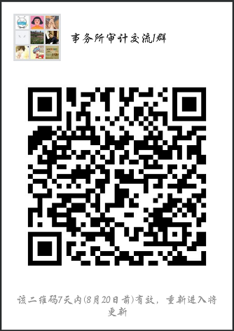 8月15日直播交流：小白求職 企業(yè)還是事務(wù)所？