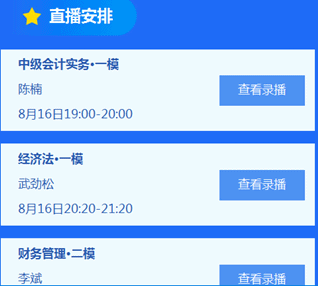 2018中級會計職稱?？纪暾鸢讣爸v義 快來領(lǐng)取吧！