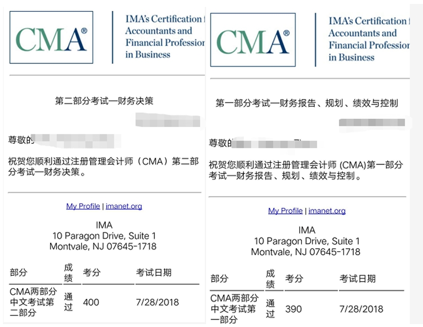 CMA,CMA考試,CMA成績