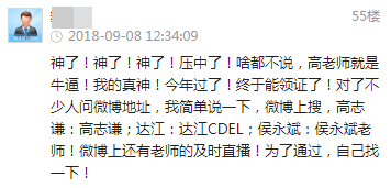 2018中級會計職稱試題及參考答案解析匯總（考生回憶版）