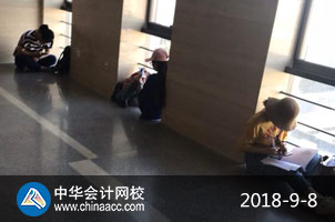 2018年中級(jí)會(huì)計(jì)職稱(chēng)考試現(xiàn)場(chǎng)（正保會(huì)計(jì)網(wǎng)校拍攝）