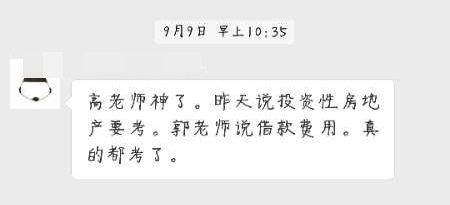 2018中級會計職稱試題及參考答案解析匯總（考生回憶版）