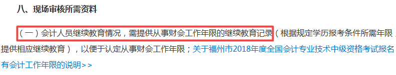 2019中級會計職稱怕是難考了 含金量有增無減！