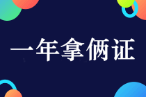 同時(shí)報(bào)考2019中級(jí)會(huì)計(jì)職稱和初級(jí)會(huì)計(jì)職稱考試能行嗎？