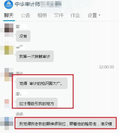 前景大好的審計(jì)師含金量如何？考試難度怎么樣？