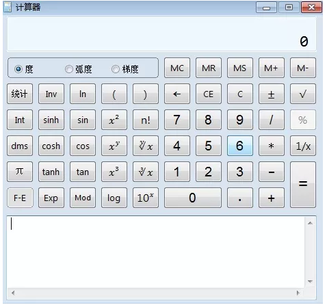 2018經(jīng)濟(jì)師考試機(jī)考的計算器