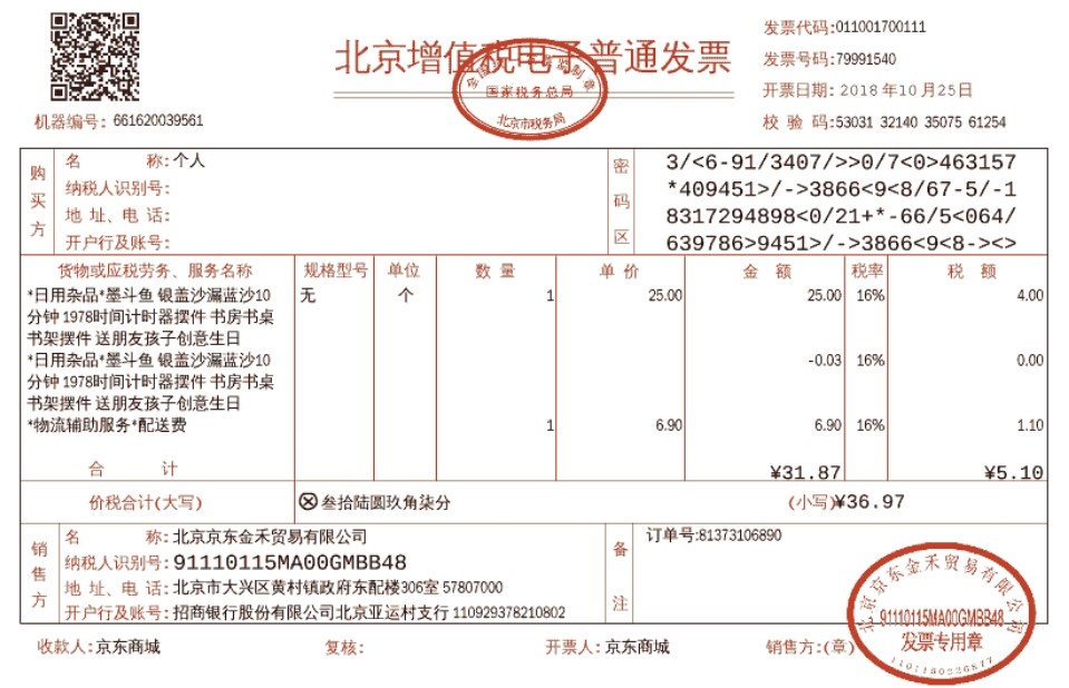 關(guān)于開具增值稅發(fā)票應(yīng)該注意的問題