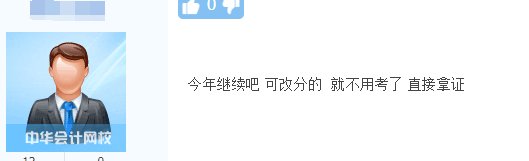 2018年經(jīng)濟師考試成績真的可以改分嗎？改分到底可不可信？