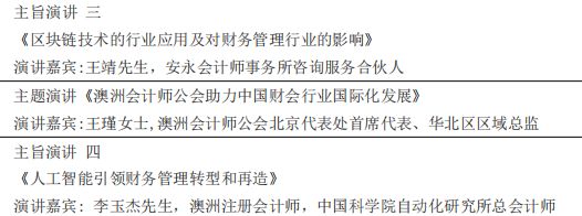 重磅！新數(shù)據(jù)化會計風潮來了，這場財會高峰論壇不容錯過！ 