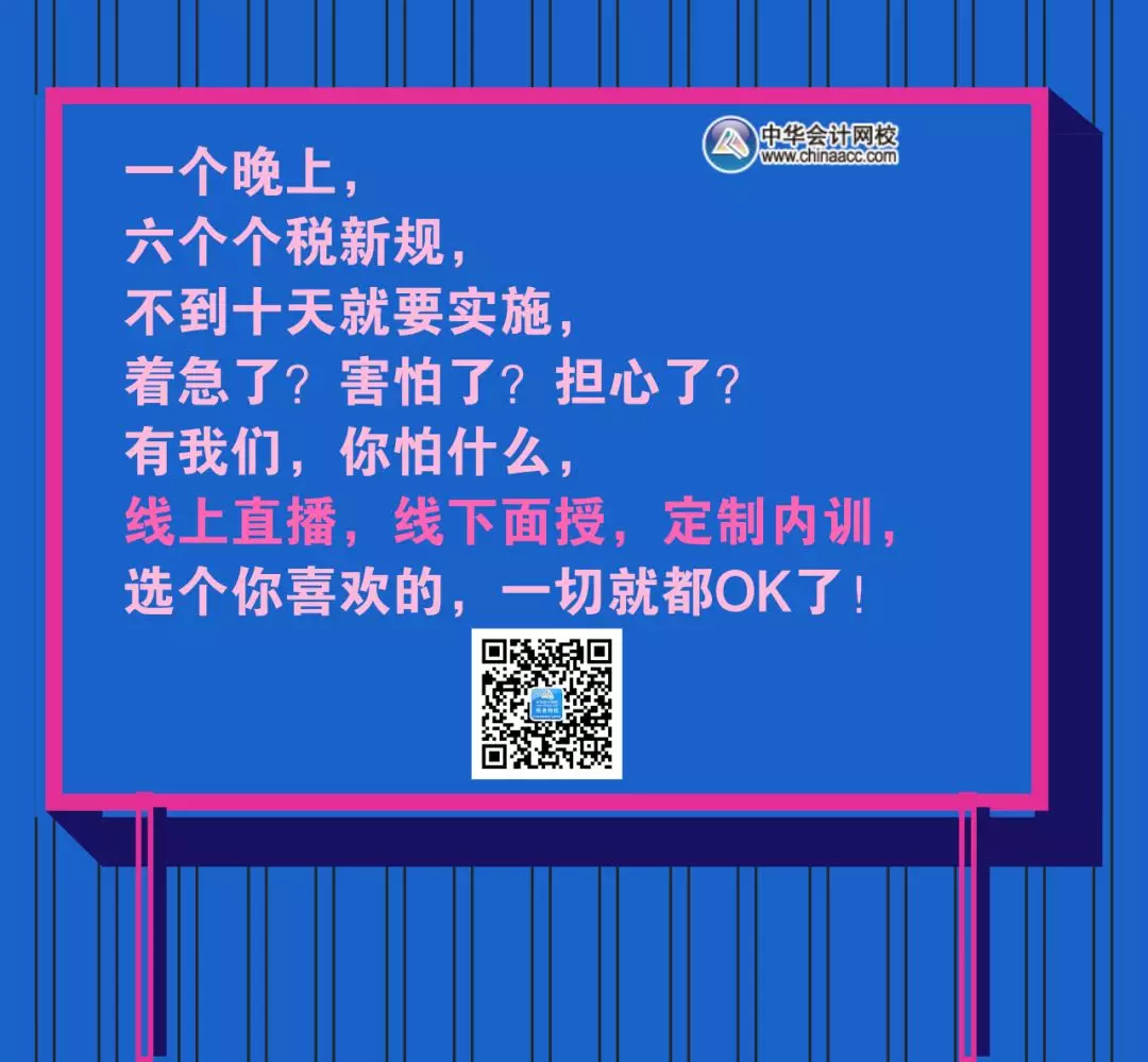 個稅專項附加扣除官宣！快來看看你能扣多少？